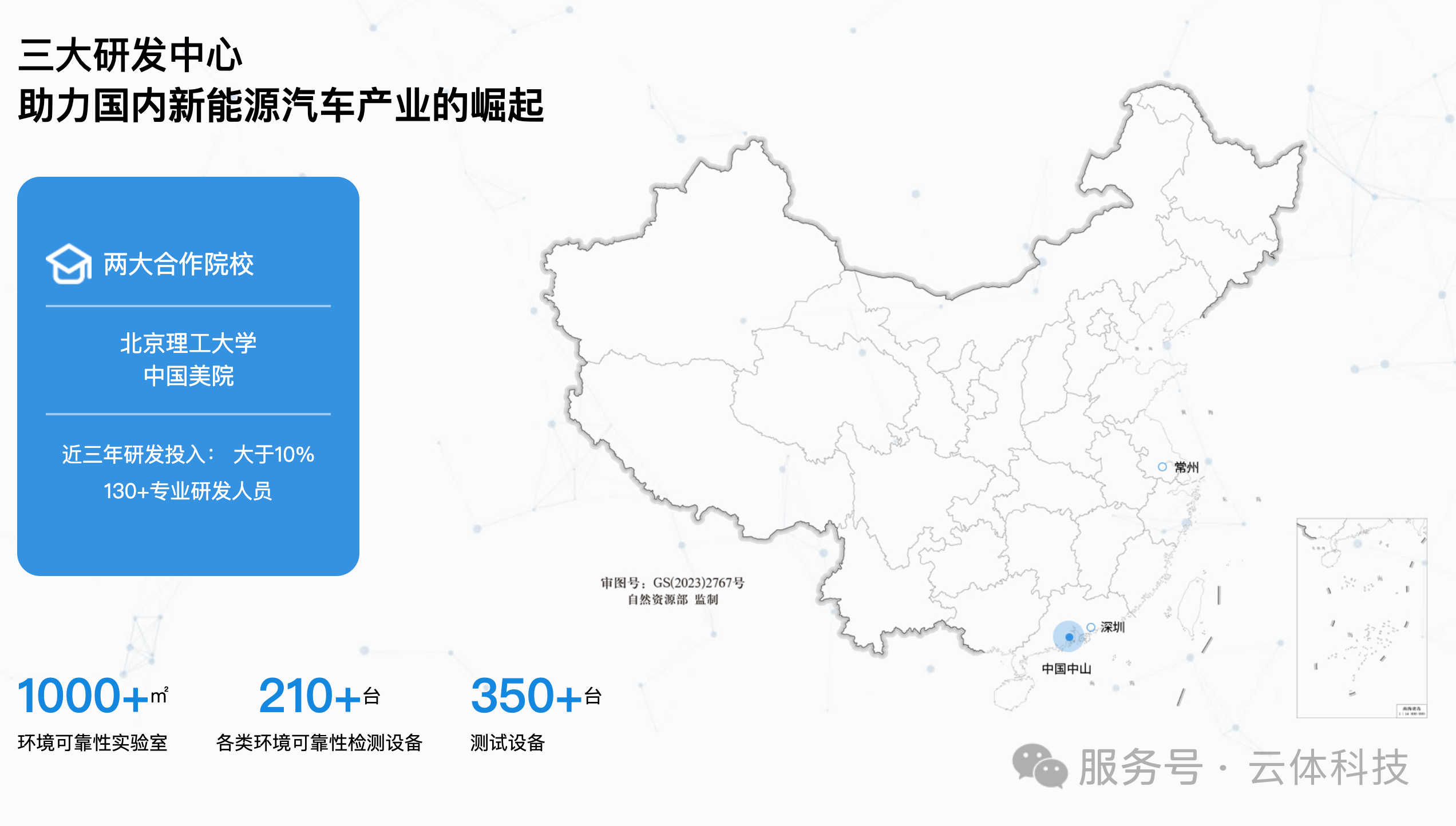 澳多电子三大研发中心 助力新能源汽车产业 含北京理工/中国美院合作 研发设备数据