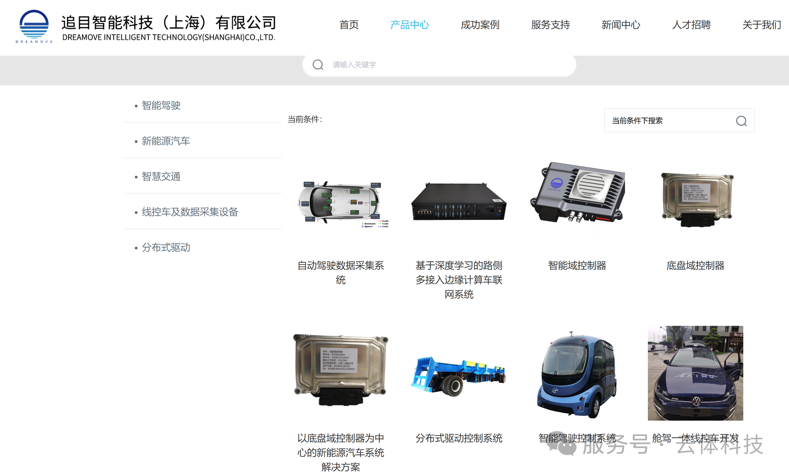 追目智能产品中心 自动驾驶数据采集系统 智能域控制器 新能源汽车解决方案